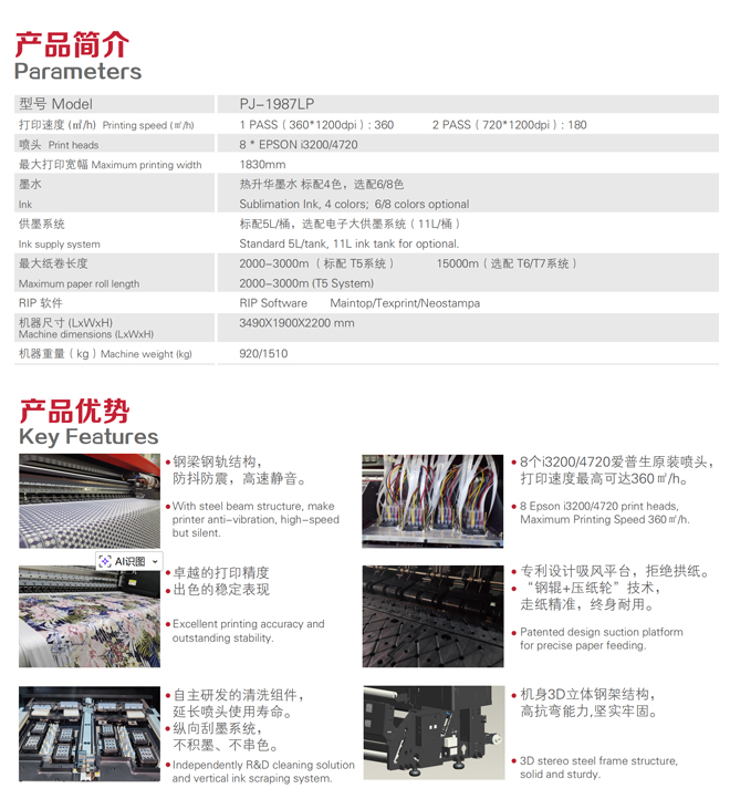 1769567436189770.jpg iTTEN 8H printer parameter.jpg